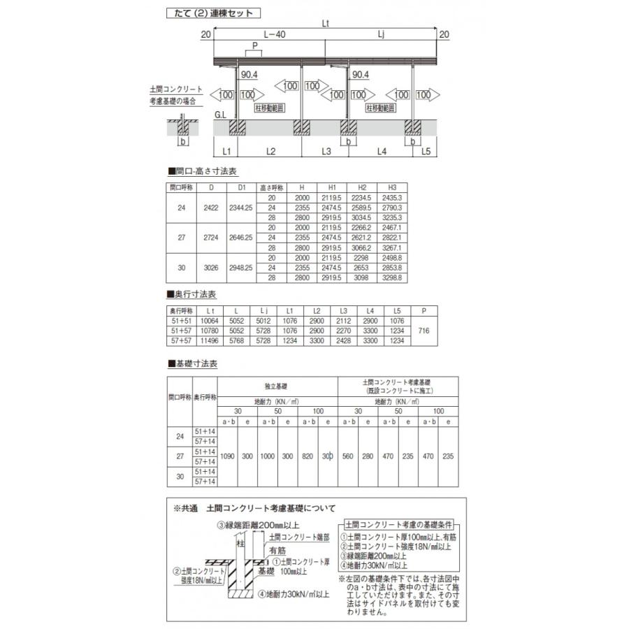 愛知・三重・岐阜限定 カーポート YKK YKKap エフルージュ FIRST 600