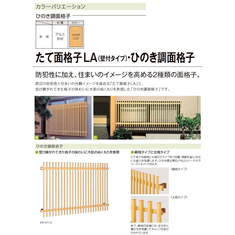 【部品】 面格子   YKK YKKap  ひのき調面格子 壁付タイプ用   厚壁用ねじセット 10本入   径5 長さ90ｍｍ   AHY-BE3-10｜ex-gstyle｜02