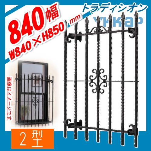 無料☆特典対象】 面格子 YKK YKKap シャローネ面格子 2型 無料☆特典対象】 面格子 YKK YKKap シャローネ面格子 2型