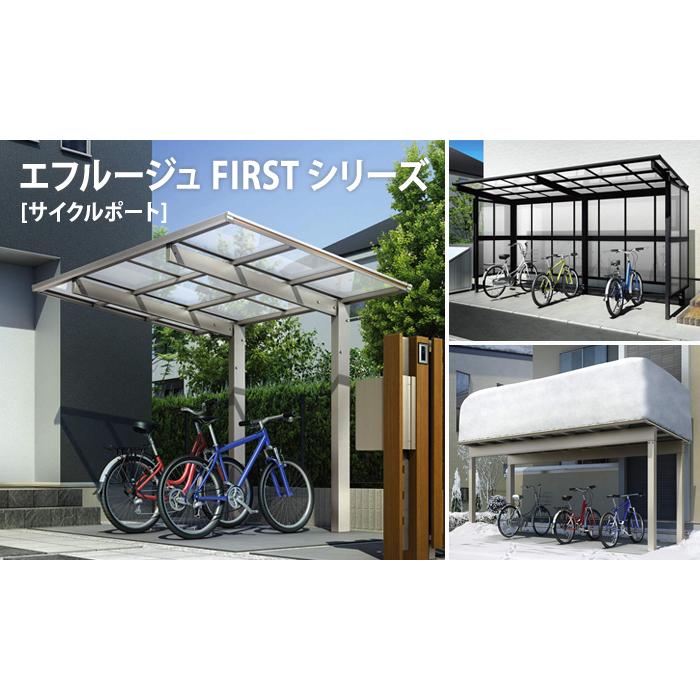 【無料★特典対象】 サイクルポート YKK YKKap エフルージュ ミニZ FIRST 750タイプ たて2連棟セット J22・22-21 ハイルーフ(H24) アルミ色 7台用_4