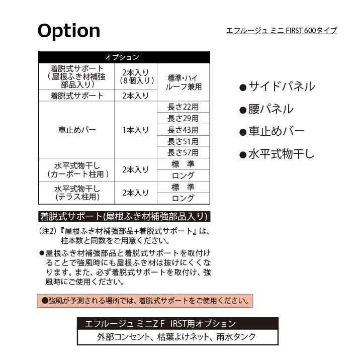 【無料★特典対象】 関東・東海エリア限定配達 サイクルポート YKK YKKap エフルージュ ミニ FIRST 600タイプ たて2連棟セット J57・57-21 標準高(H_3