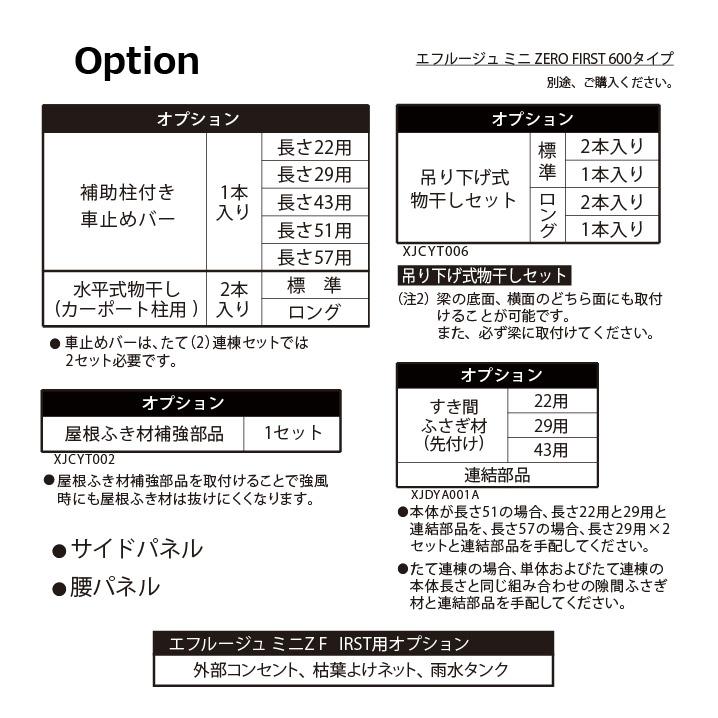 【無料★特典対象】 サイクルポート YKK YKKap エフルージュ ミニZERO FIRST 600タイプ 基本セット 22-20 標準高(H20) アルミ色 2(4)台用 アルミ板_3
