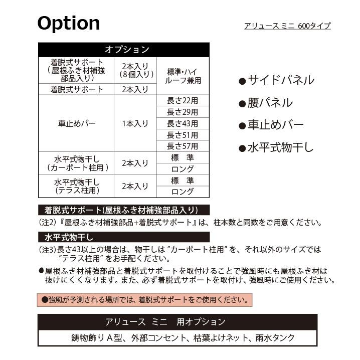 サイクルポート   YKK YKKap  アリュース ミニ 600タイプ   基本セット 22-21 標準高(H18)   アルミ色 3台用   ポリカーボネート   2188mm×2099mm   自転車 屋｜ex-gstyle｜04