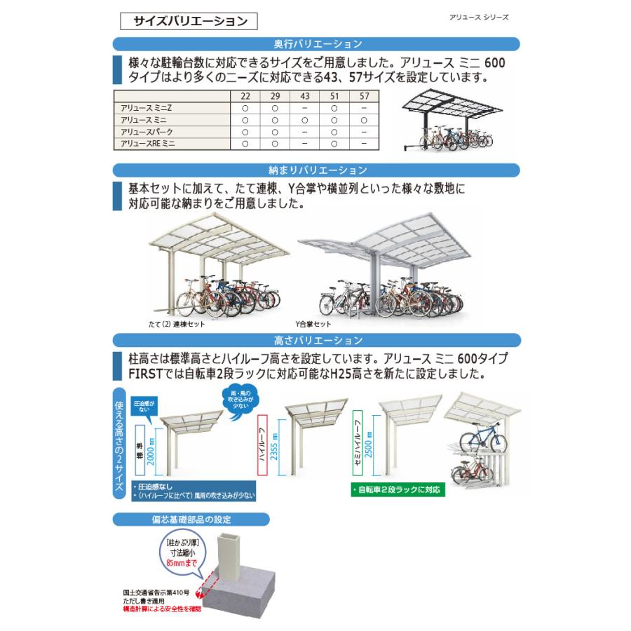 サイクルポート   YKK YKKap  アリュース ミニ 600タイプ   基本セット 29-21 標準高(H18)   アルミ色 4台用   熱線遮断ポリカーボネート   2904mm×2099mm   自｜ex-gstyle｜08