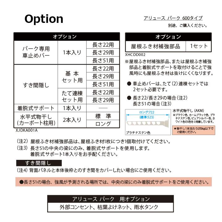 【無料★特典対象】 サイクルポート YKK YKKap アリュース パーク 600タイプ たて2連棟セット J29・29-21 ハイルーフ(H24) アルミ色 9台用 ポリカ_3