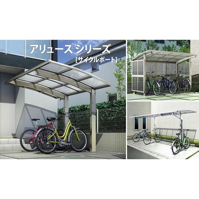 【無料★特典対象】 サイクルポート YKK YKKap アリュース パーク 600タイプ たて2連棟セット J29・29-21 ハイルーフ(H24) アルミ色 9台用 ポリカ_4