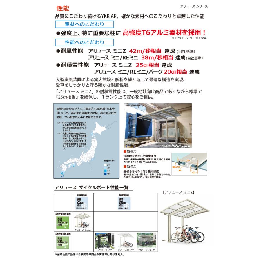 【無料★特典対象】 サイクルポート YKK YKKap アリュース パーク 600タイプ たて2連棟セット J29・29-21 ハイルーフ(H24) アルミ色 9台用 ポリカ_5