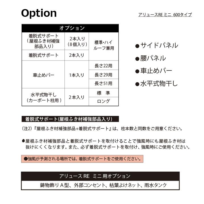 関東・東海エリア限定配達 サイクルポート YKK YKKap アリュースRE ミニ 600タイプ たて2連棟セット J51・29-21 ハイルーフ(H24) アルミ色 13台用_3