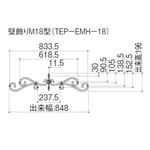妻飾り アイアン   YKK YKKap  エレガント シャローネ 壁飾り   組合せ EMH18型 旧トラディシオン   ミニ壁飾り43B型   飾り 外構 エクステリア 【ケミュー】