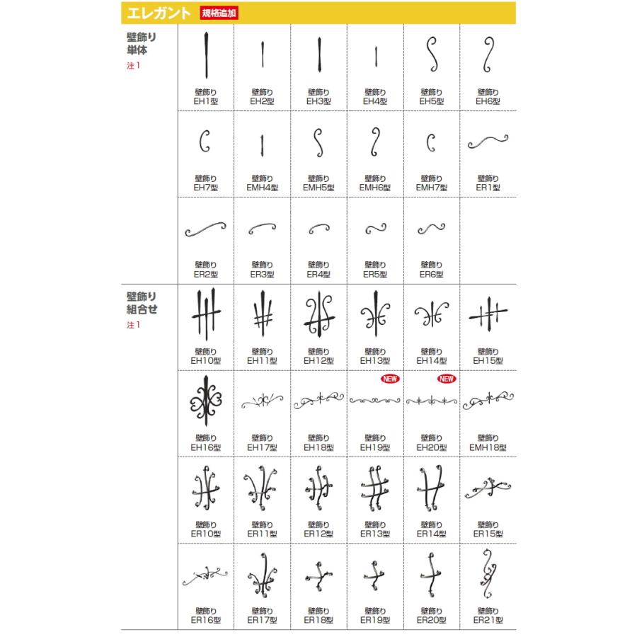 壁飾り 妻飾り アイアンykk 壁飾り組合せ Ykkapシンプル 外構 シャローネ 飾り エクステリア Sr6型