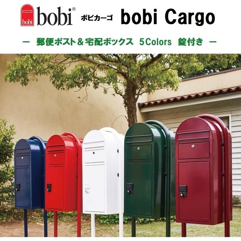 宅配ボックス&ポスト bobi Cargo BOBIROUND ボビカーゴ 前入れ前 宅配ボックス&ポスト bobi Cargo BOBIROUND ボビカーゴ 前入れ前