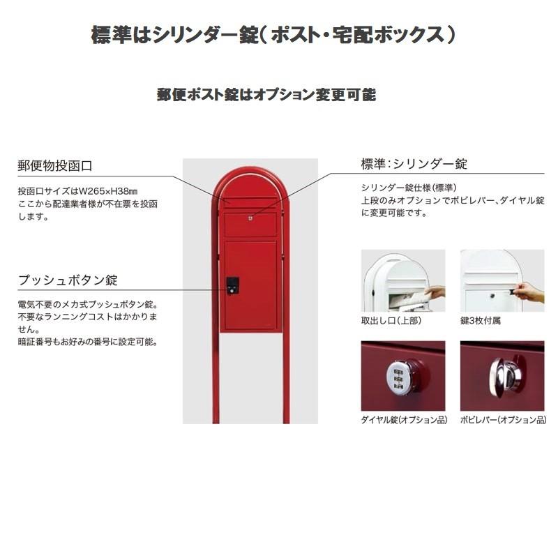 宅配ボックス&ポスト bobi Cargo BOBIROUND ボビカーゴ 前入れ前 宅配ボックス&ポスト bobi Cargo BOBIROUND ボビカーゴ 前入れ前
