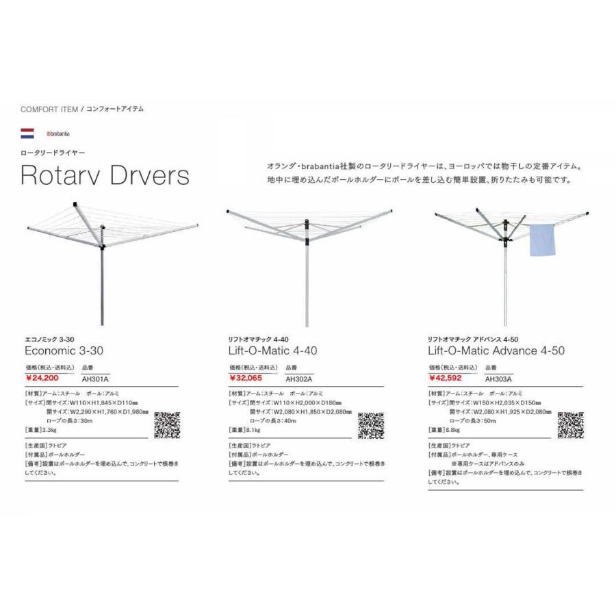 屋外物干し 物干し台 物干し竿 ロータリードライヤー リフトオマチック