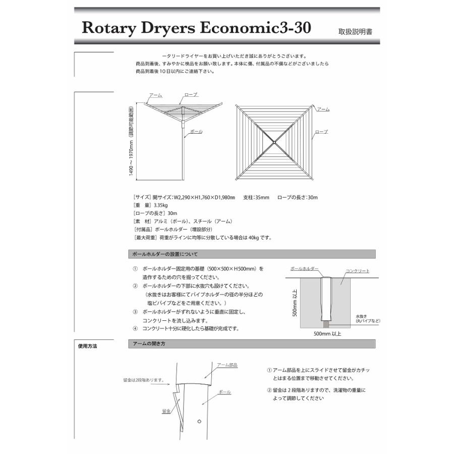 屋外物干し 物干し台 物干し竿 ロータリードライヤー リフトオマチック