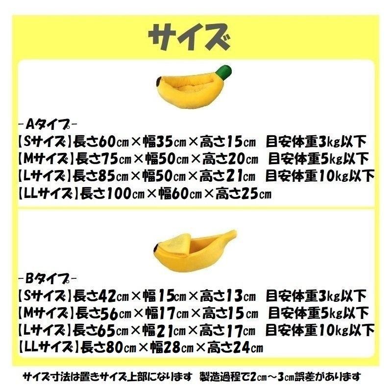 ペットベッド 犬 猫 バナナ ベッド クッション ハウス マット 犬用