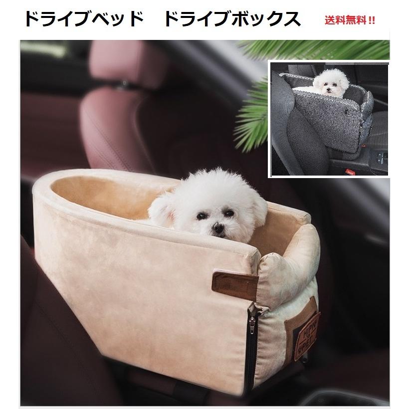 代引不可】 ペット ソファー ドライブベッド ドライブボックス 車用 ペットベッド ペットソファ いぬ イヌ ドライブ用品 ペット用品 送料無料 discoversvg.com 代引不可】 ペット ソファー ドライブベッド ドライブボックス 車用 ペットベッド ペットソファ いぬ イヌ ドライブ用品 ペット用品 送料無料 discoversvg.com