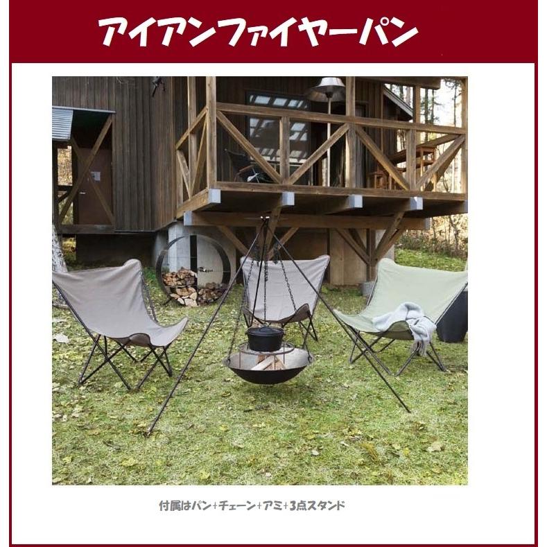 アイアンファイヤーパン610＆アミ＆スタンド3点セット キャンプ 