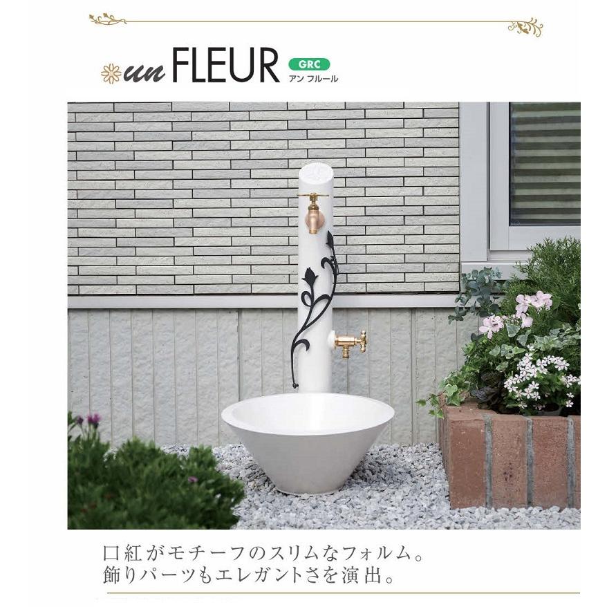 無料長期保証 立水栓 アン フルール ガーデンパン 蛇口１個セット アルミのオーナメントがかわいい外水道 トーシン Toshin 第1位獲得 Supdeco Ma