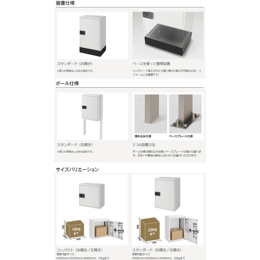 LIXIL リクシル 宅配ボックスKT スタンダード（大型）右開き/左開き 全