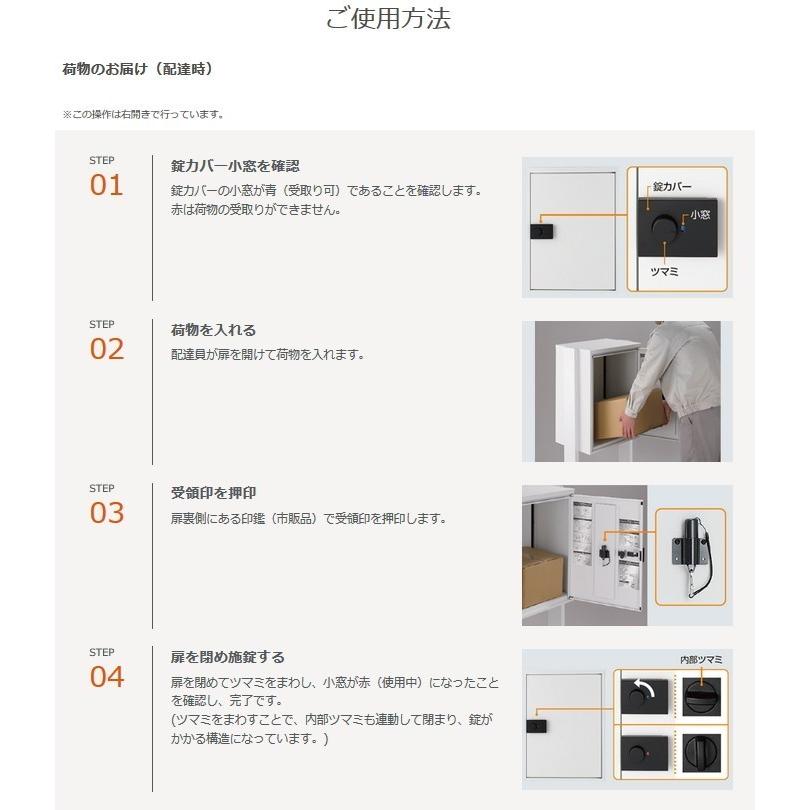 LIXIL リクシル 宅配ボックスKT スタンダード（大型）右開き/左開き 全