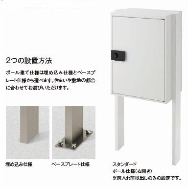 LIXIL リクシル 宅配ボックスKT スタンダード（大型）右開き/左