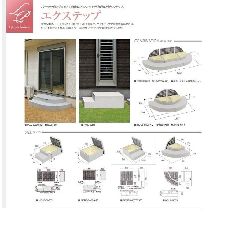 ステップ 階段 勝手口ステップ エクステップ 踊り場 置くだけ設置 収納 8060S 組合せいろいろ :ncub:庭家niwaya ヤフー店 - 通販  - Yahoo!ショッピング