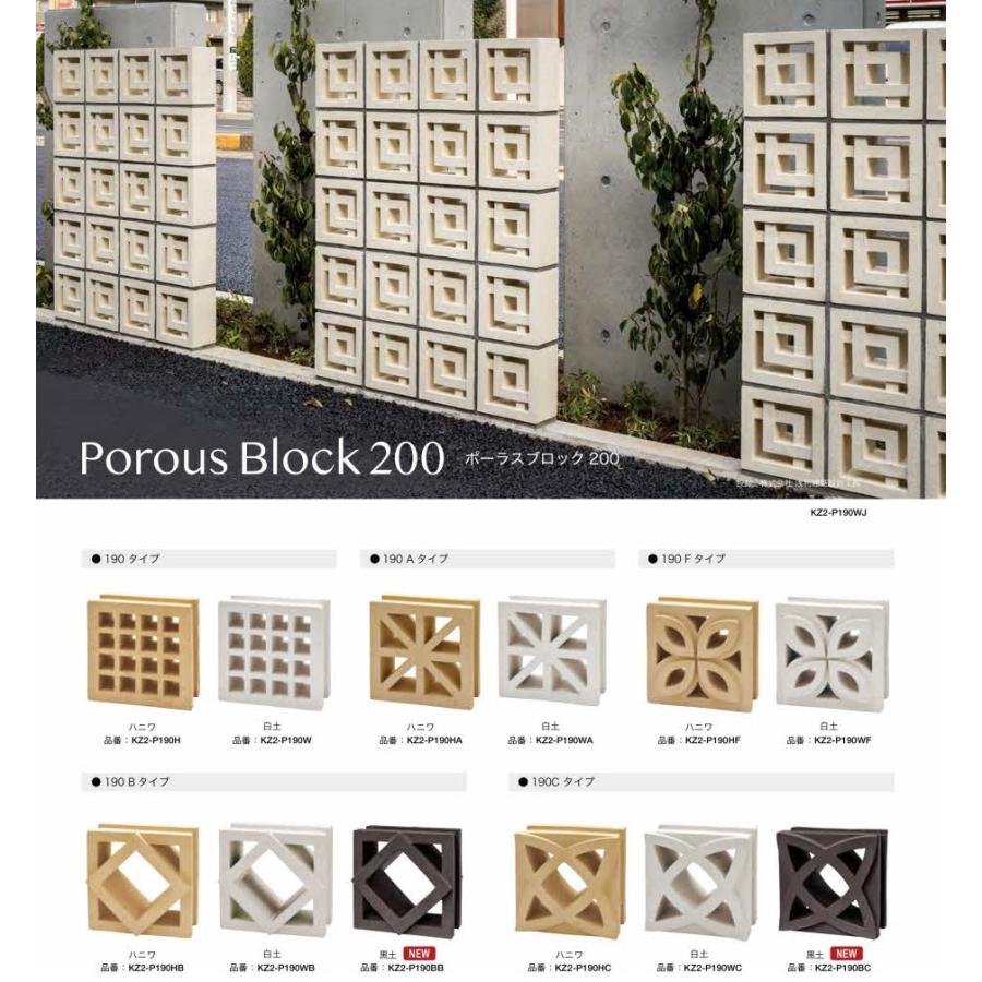 ブロック デザインブロック 壁材 お庭や花壇テラス 玄関門柱 ポーラスブロック 6種2色 190bと190cブラック新登場 On3 庭家niwaya ヤフー店 通販 Yahoo ショッピング