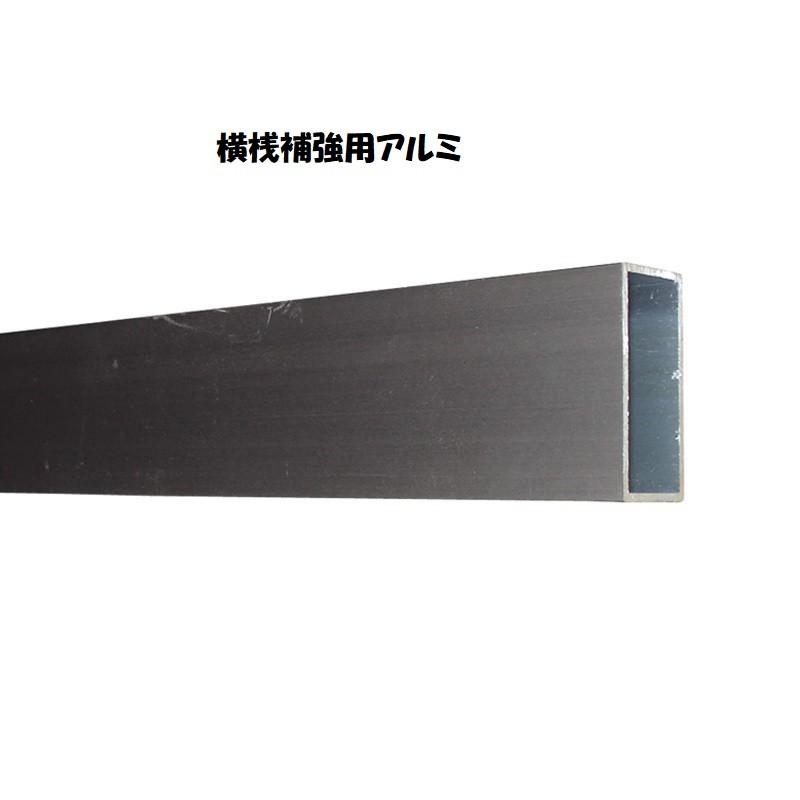木目フェンス 横桟補強用アルミ20×40角 H2100(単品部材)木樹脂 木目フェンス 横桟補強用アルミ20×40角 H2100(単品部材)木樹脂