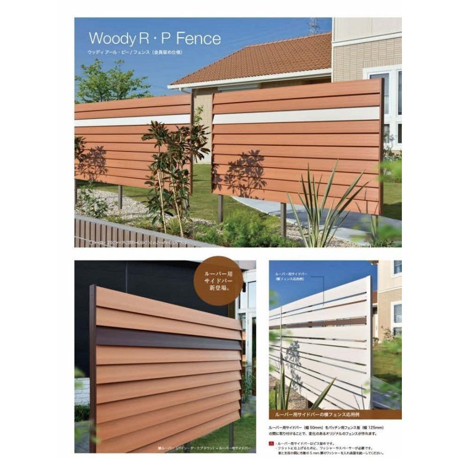 木目フェンス 胴縁用Lアングル40用（単品部材）木樹脂フェンス