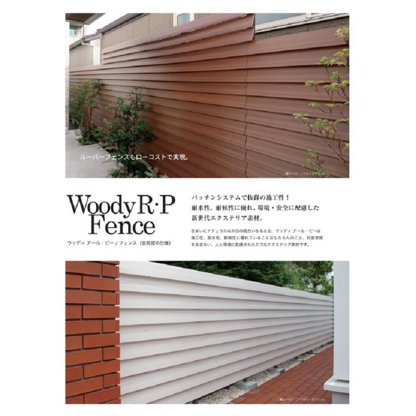 木目フェンス 胴縁用Lアングル40用（単品部材）木樹脂フェンス