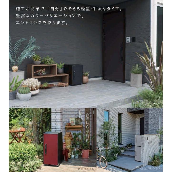 宅配ボックス コンボ ライト ラージタイプ （マットブラック 