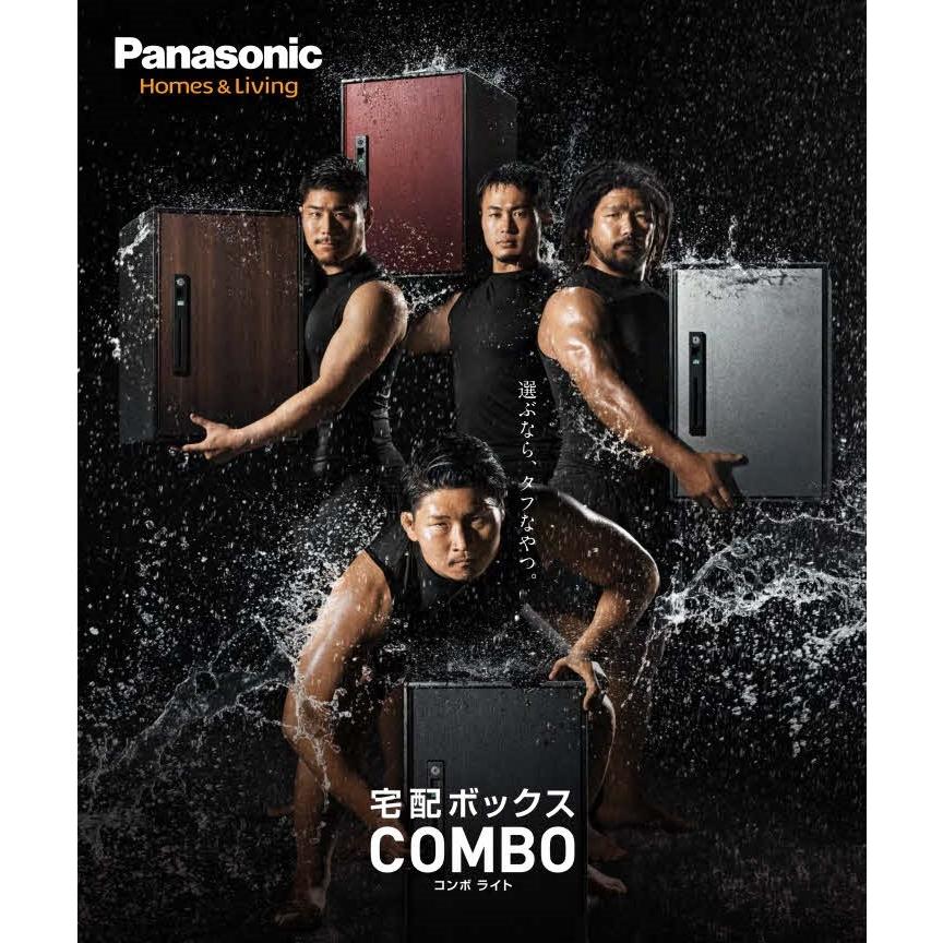 宅配ボックス コンボ ライト ラージタイプ （マットブラック 