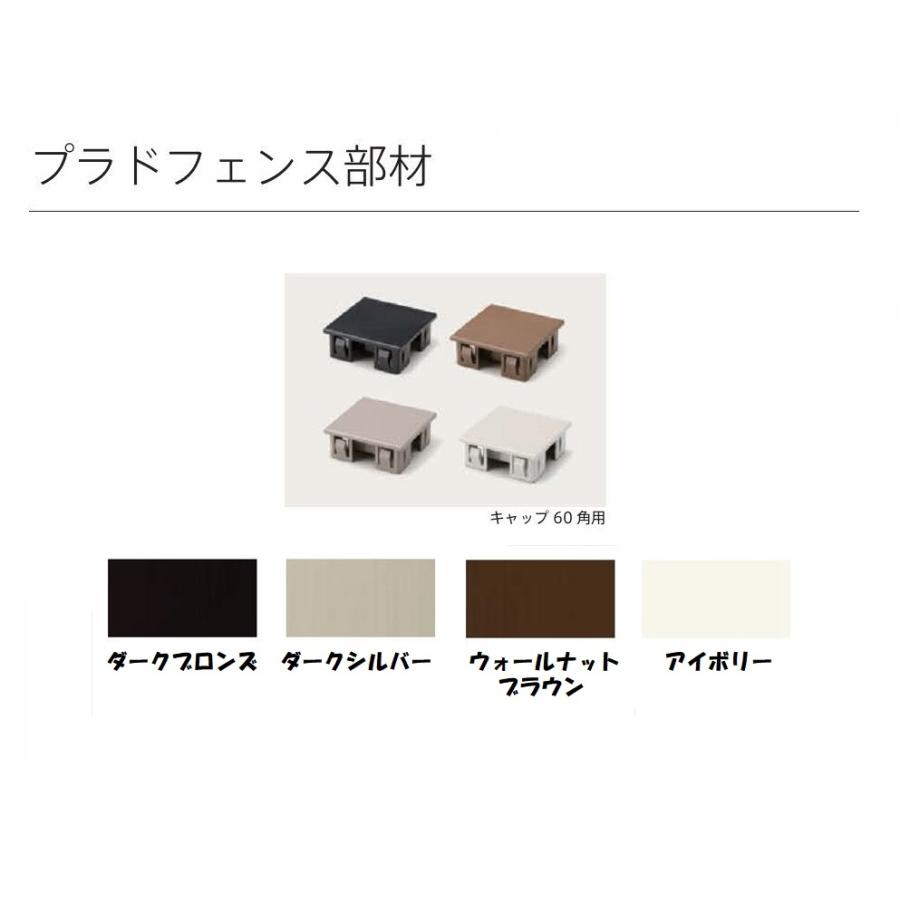 柱キャップ60角 木樹脂フェンス コストパフォーマンス 木板one 柱キャップ60角 木樹脂フェンス コストパフォーマンス 木板one