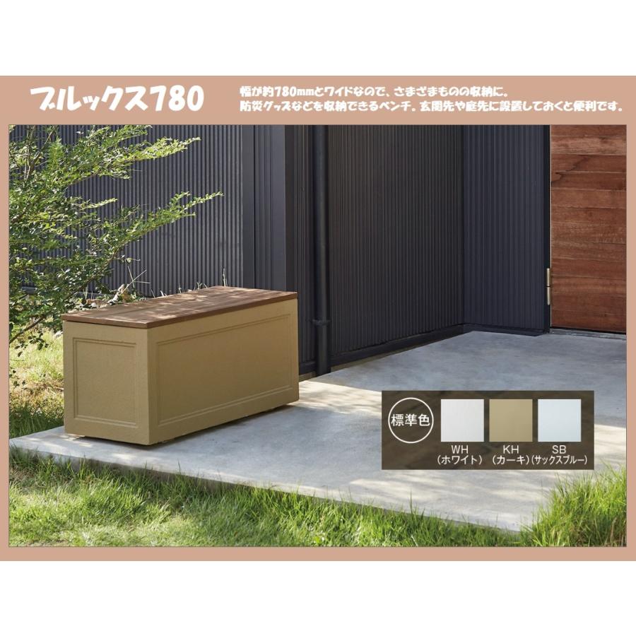 収納ベンチ 宅配ボックス収納 置き配 ブルックス 780 玄関収納ベンチ 箱型 ガーデンベンチ おしゃれ Sb Br780 庭家niwaya ヤフー店 通販 Yahoo ショッピング