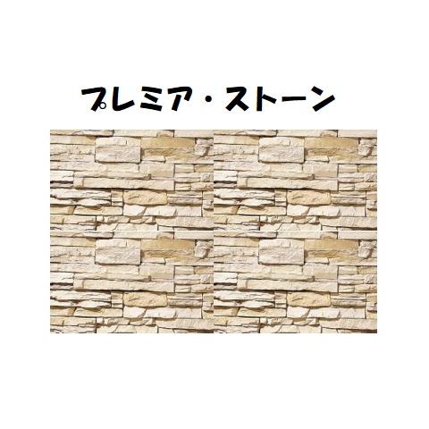 天然石調 壁材 舗装材 プレミア ストーン コーナータイプ レンガ お庭や花壇テラス 玄関門柱 8枚1色1セット 全5色 Sbpsr 庭家niwaya ヤフー店 通販 Yahoo ショッピング