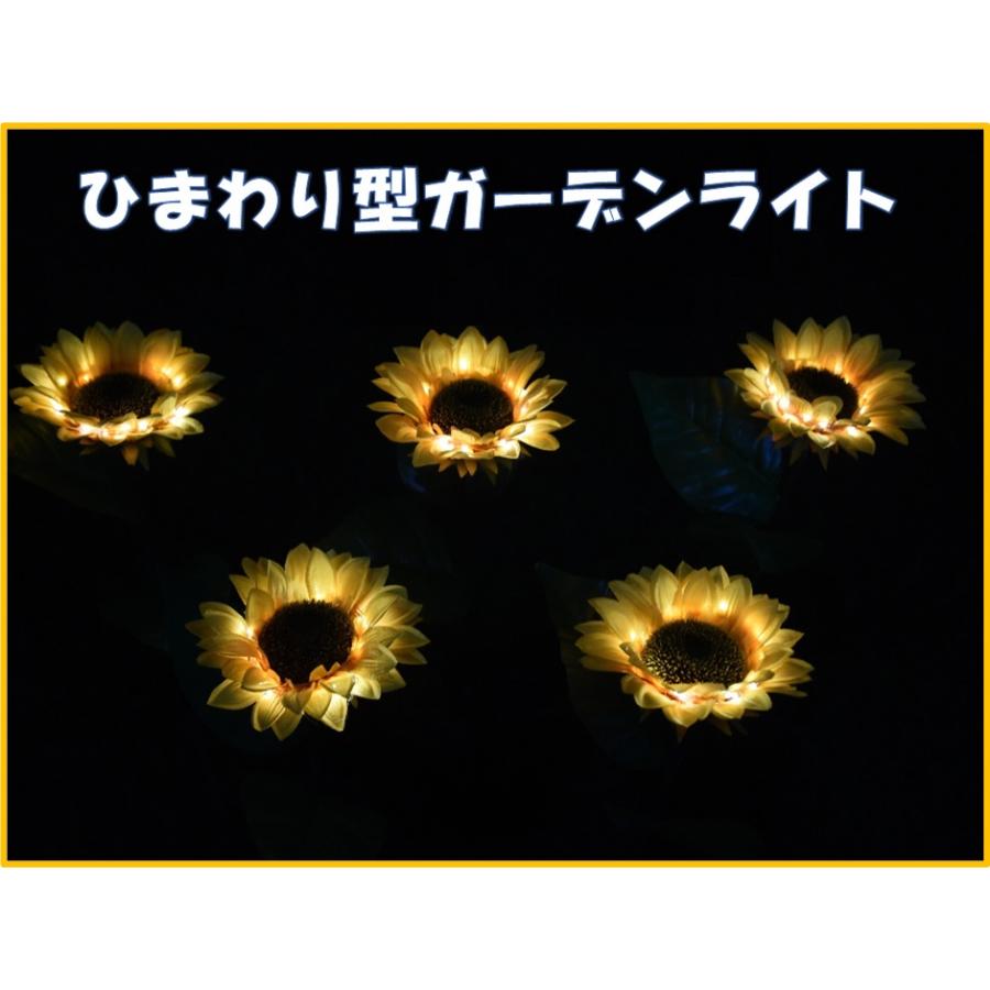 ソーラーライト ガーデン 屋外 ひまわり 明るい LED スパイク型