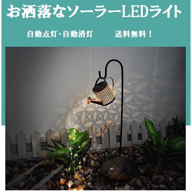 ソーラーライト LED ガーデンライト ジョーロ型 スタンド付き 屋外 充電式 防犯ライト 庭 防水 防犯 防災 1セット 送料無料 :sr1j:庭家niwaya ヤフー店 - 通販 - Yahoo!ショッピング ソーラーライト LED ガーデンライト ジョーロ型 スタンド付き 屋外 充電式 防犯ライト 庭 防水 防犯 防災 1セット 送料無料 :sr1j:庭家niwaya ヤフー店 - 通販 - Yahoo!ショッピング