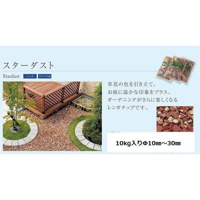 レンガチップ 砂利 スターダスト 10kg1袋 Ssbsd10 庭家niwaya ヤフー店 通販 Yahoo ショッピング