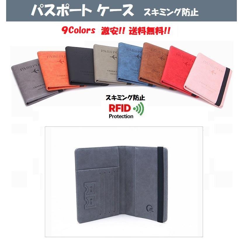 パスポートケース カードケース スキミング防止 トラベルケース