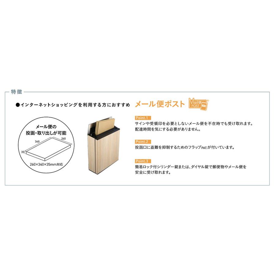 郵便ポスト ユニソン ヴィコWH Vico WH シリンダー錠 木目調 郵便ポスト ユニソン ヴィコWH Vico WH シリンダー錠 木目調