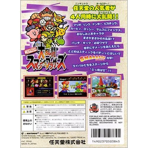 新版 ニンテンドウオールスター 大乱闘 スマッシュブラザーズ 公式の Zoetalentsolutions Com