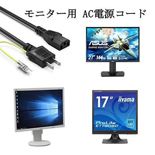 Pse規格品 アース線付き Superer Pc モニター用 電源コード Asus Nec Iiyama などのmonitor対応 パソコン ディスプレイ A B08r3nkhjh エキスパーク ヤフー店 通販 Yahoo ショッピング