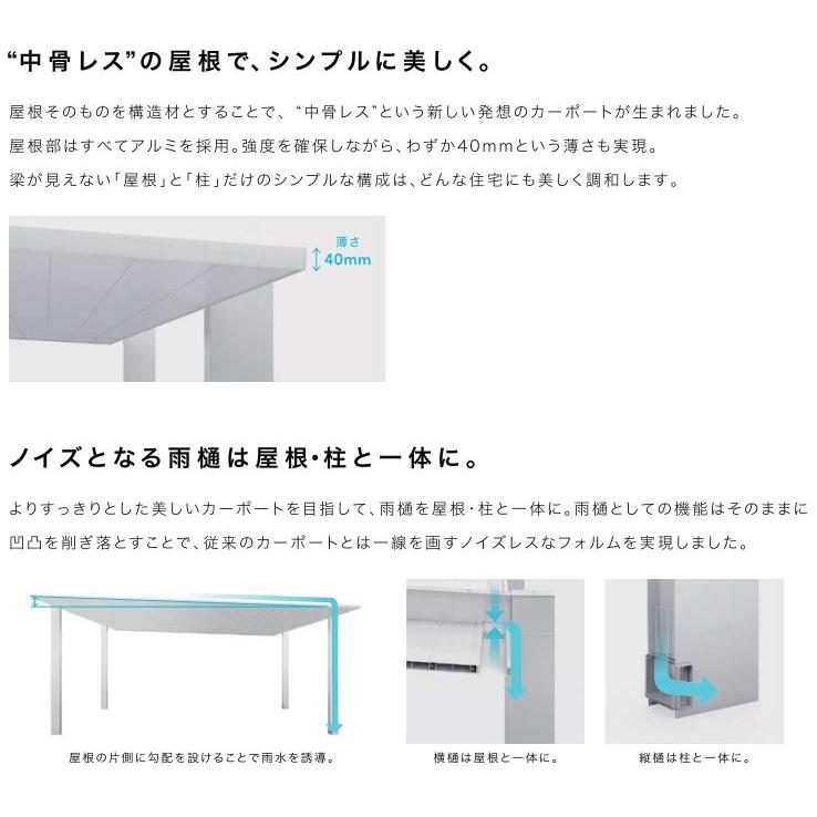 カーポート 1台用 工事付 カーポートSC 間口27-長さ57 アルミ形材色 標準柱H22 基本工事費込み LIXIL リクシル 1台 車庫 駐車場 駐輪場 屋根 バイク おしゃれ_16