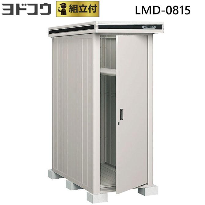 ヨド物置　物置　金属製 淀川製鋼所 ヨド物置 エスモESF-1005DGM グラファイトメタリック 1台