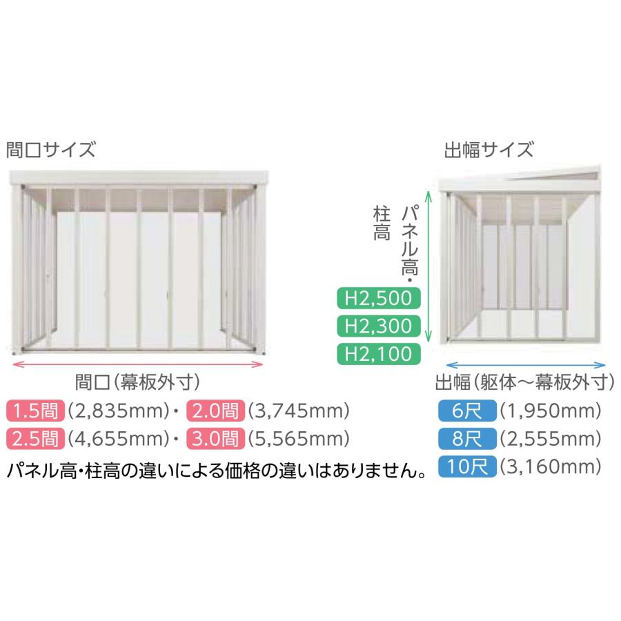 LIXIL（リクシル） ガーデンルーム ZIMA 工事付 土間仕様 間口2.5間