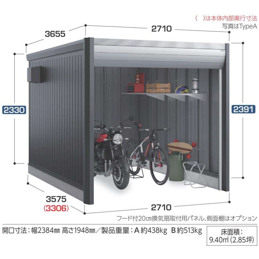イナバ物置 バイク保管庫 アルシアフィット DM-2635HDB 一般型/タイプB 