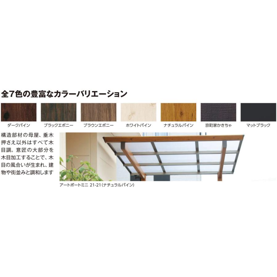 タカショー サイクルポート 工事付 アートポートミニ 間口21 タカショー サイクルポート 工事付 アートポートミニ 間口21