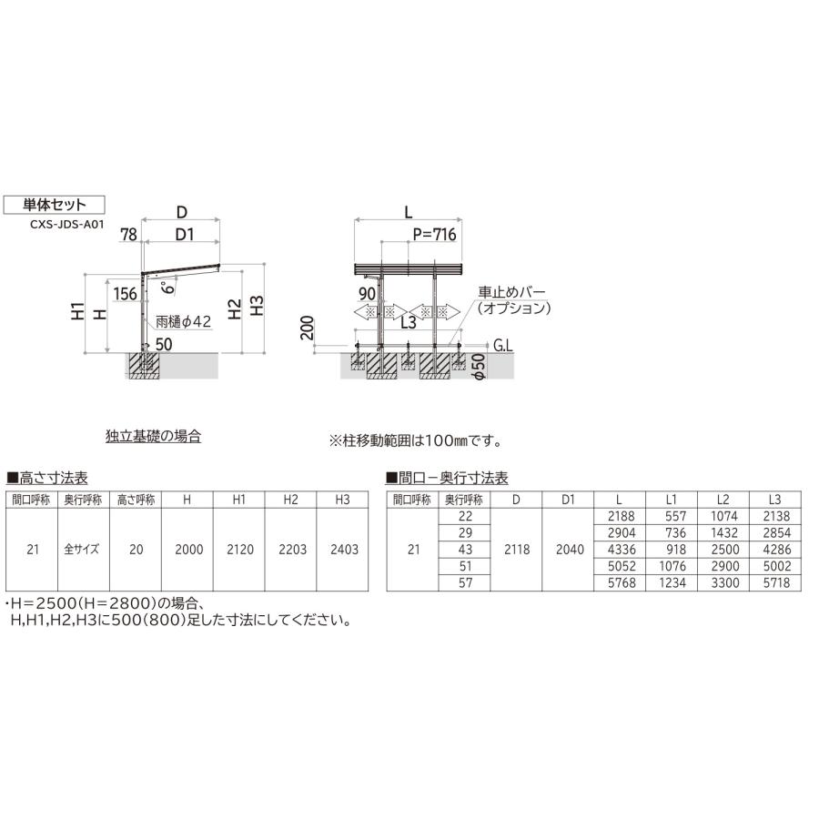 サイクルポート エフルージュファースト ミニ 奥行29-間口21 H25 ポリカ屋根材 基本工事費込み YKKAP 駐輪場屋根 自転車置き場 屋根 後付け 人気