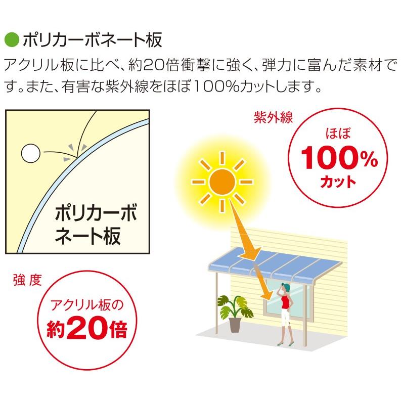 テラス屋根 ソラリア アール屋根 間口1.5間×奥行2尺 ポリカ屋根材 標準柱 YKKAP 基本工事費込み テラス/屋根/庇/後付け/おしゃれ/目隠し｜ex-tama｜13