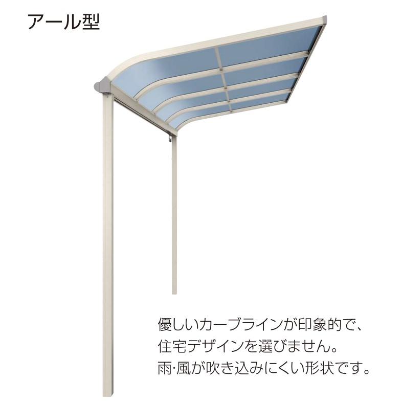 テラス屋根 ソラリア アール屋根 間口1.5間×奥行4尺 ポリカ屋根材 標準柱 YKKAP 基本工事費込み テラス/屋根/庇/後付け/おしゃれ/目隠し｜ex-tama｜09